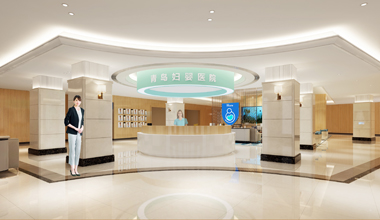 青島婦嬰醫(yī)院