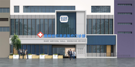 昆明世紀(jì)圣諾醫(yī)療門診部